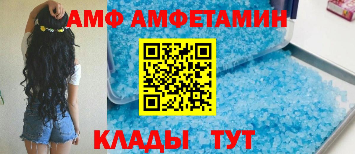 Амфетамин  Вход с VPN  Рославль  Amphetamine 97% 