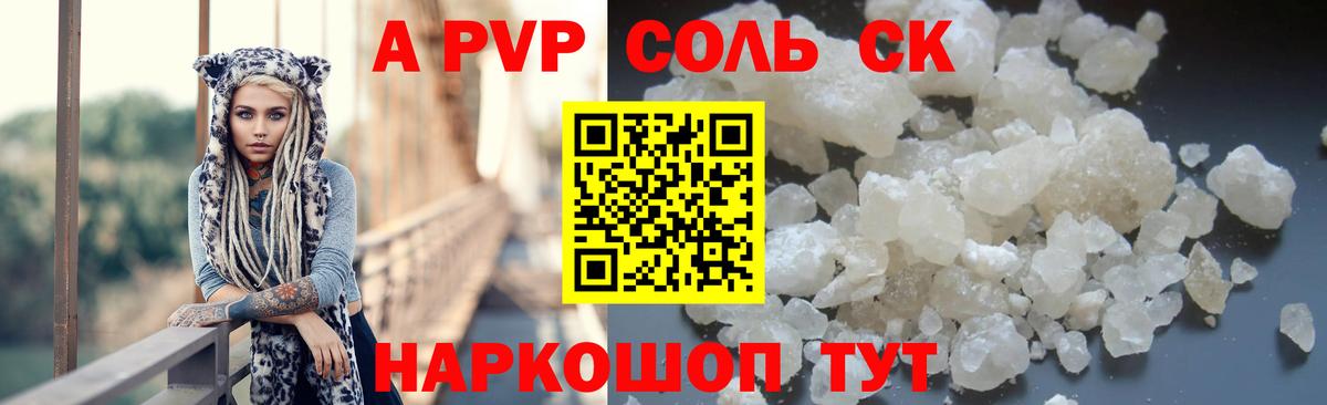 Alpha PVP VHQ Рославль