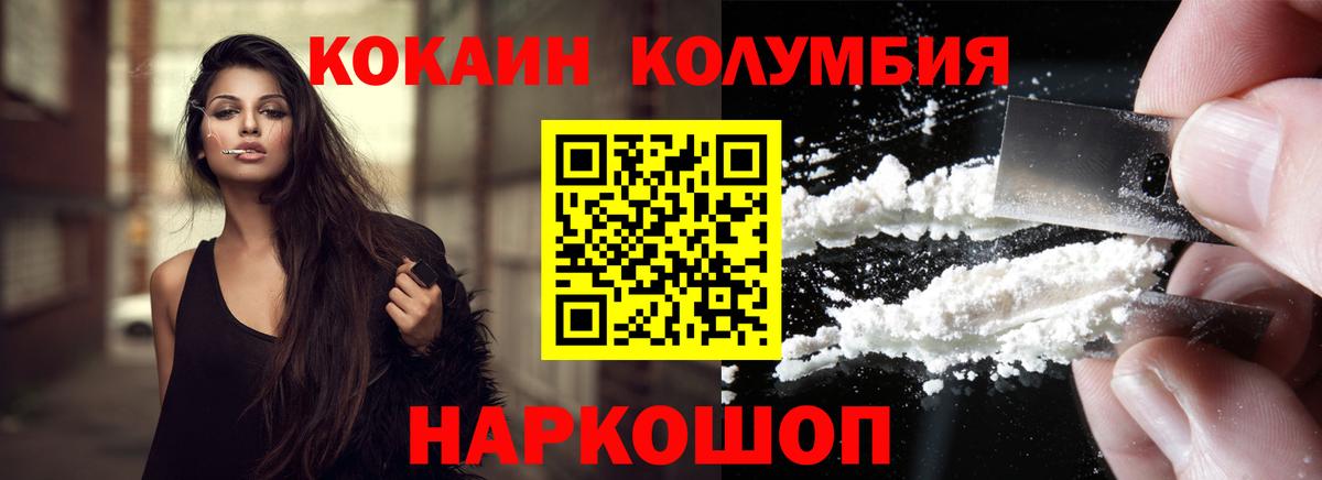 купить  сайты  Кокаин Колумбийский  Вход с VPN  Рославль 