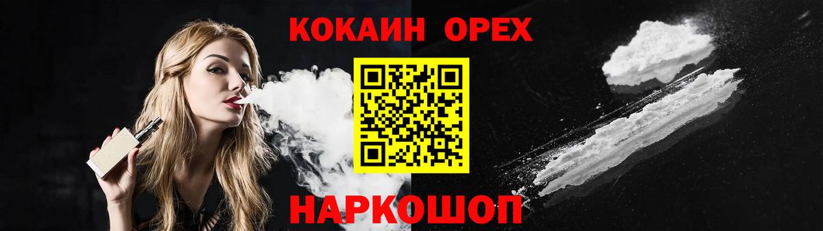 Кокаин Эквадор Рославль