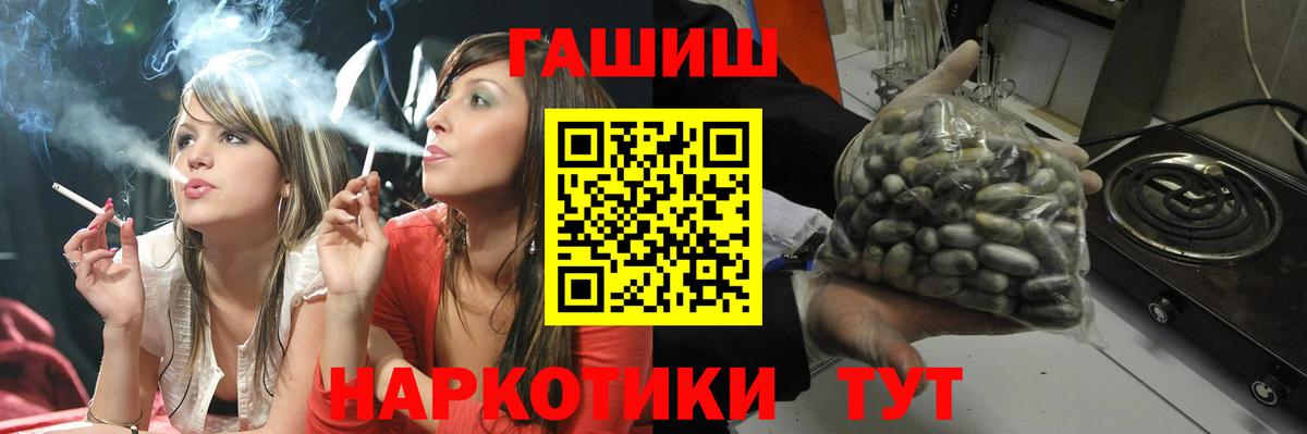 ГАШИШ Изолятор Рославль