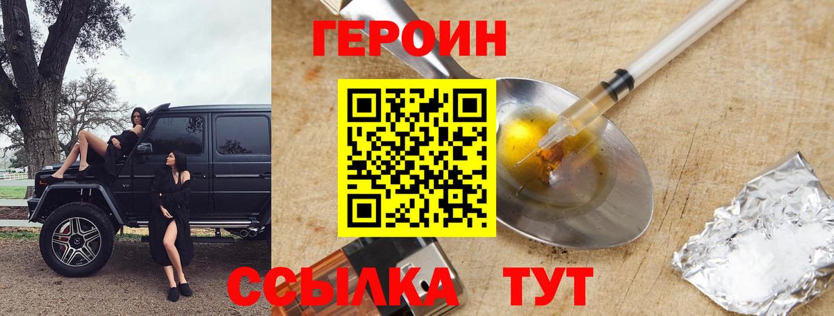 Рославль  Героин гречка  Вход с VPN 