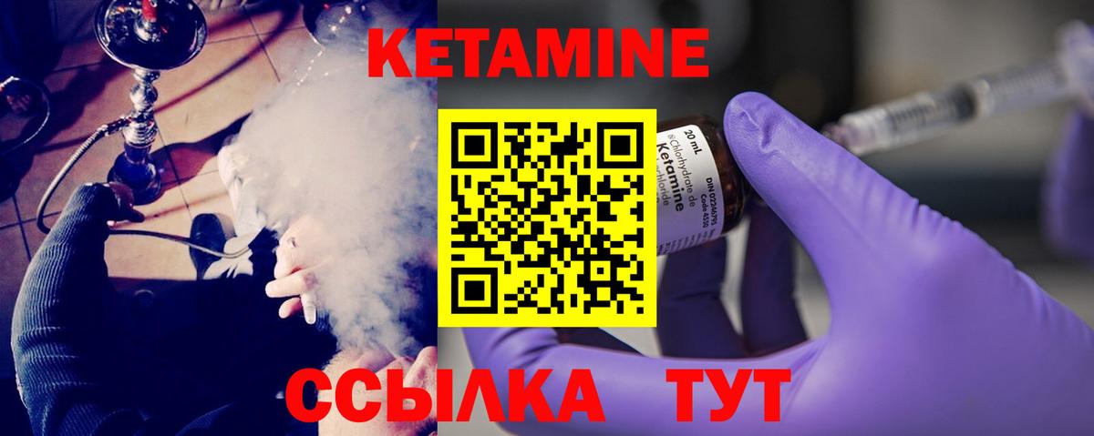 КЕТАМИН VHQ  КЕТАМИН ketamine  Вход с VPN  Рославль 