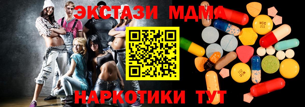 MDMA  Вход с VPN  Рославль  МДМА молли  МДМА Molly 
