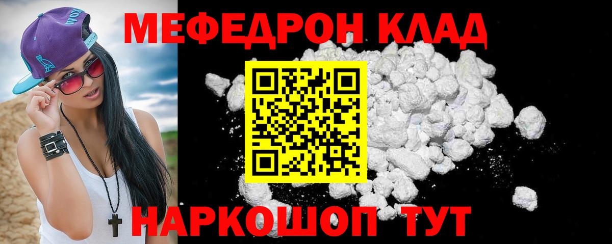 Рославль  Меф  Вход с VPN  Мефедрон VHQ  МЕФ мяу мяу 