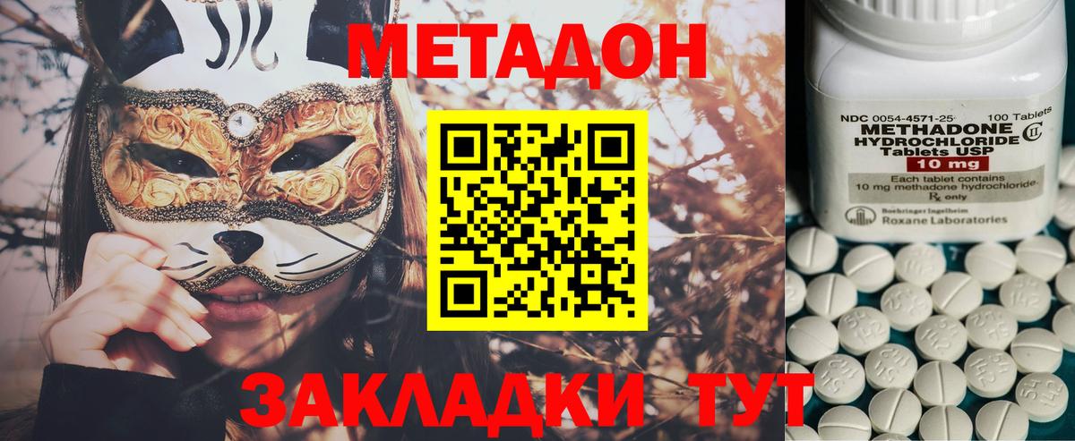 Рославль  МЕТАДОН VHQ  Вход с VPN  Метадон белоснежный 