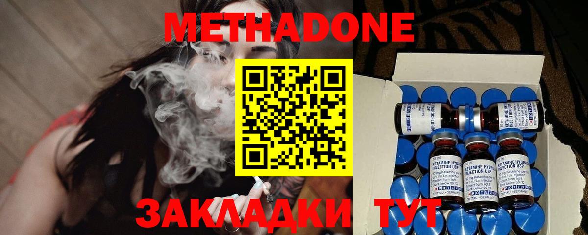МЕТАДОН мёд Рославль