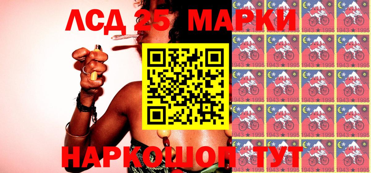 Рославль  Марки 25I-NBOMe 1500мкг  Марки 25I-NBOMe 1500мкг  Марки NBOMe  Вход с VPN 