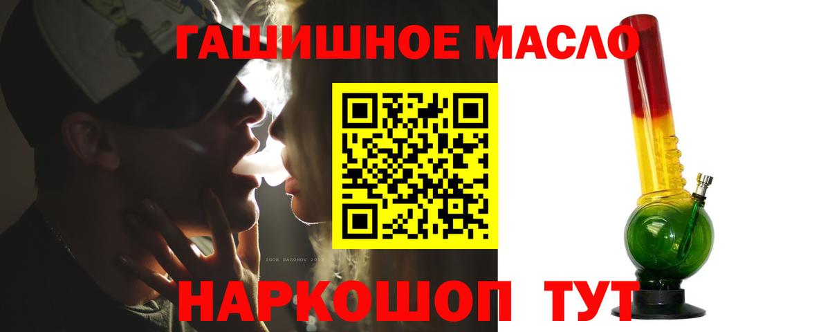 ТГК жижа  Вход с VPN  Рославль 